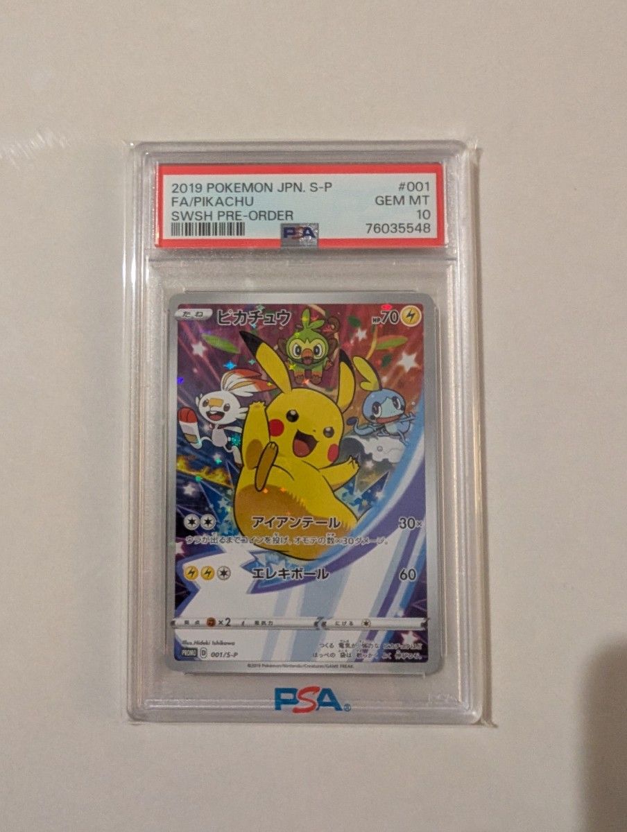 ポケモンカード ピカチュウ セブンイレブン プロモ PSA10 ソード