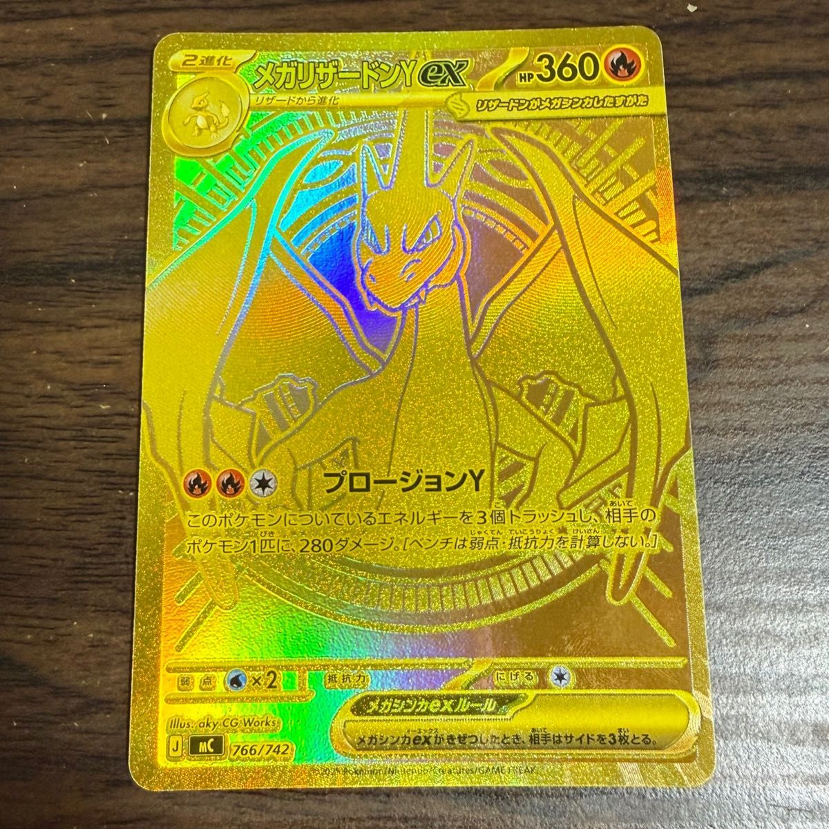 メガリザードンYex MUR仕様 [MC 766/742]｜Yahoo!フリマ（旧PayPayフリマ）