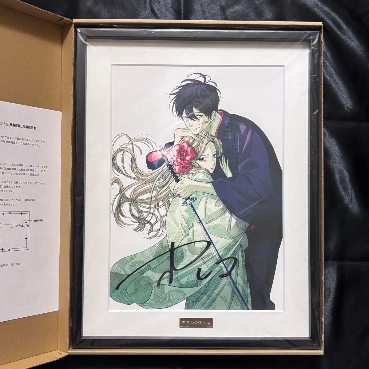 ホタルの嫁入り 複製原画 直筆サイン入り No 007｜Yahoo!フリマ（旧