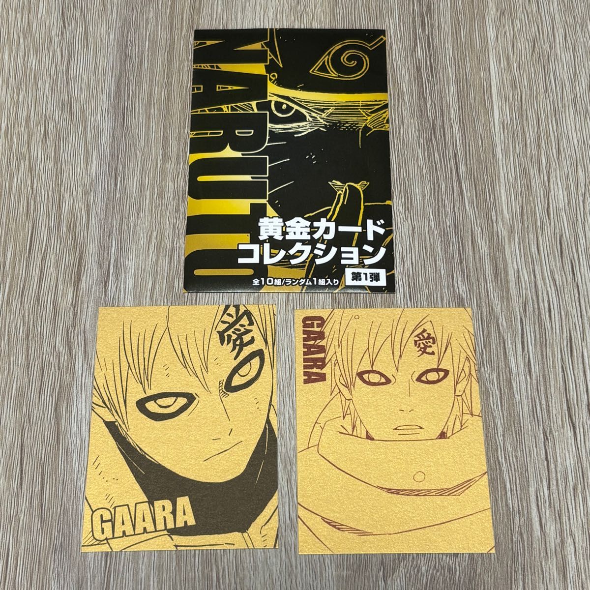 NARUTO 黄金カードコレクション 我愛羅｜Yahoo!フリマ（旧PayPayフリマ）
