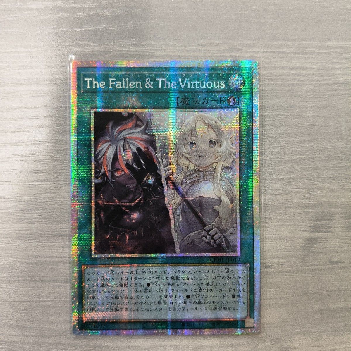 The Fallen & The Virtuous プリズマ アジア版 ＃02 現品｜Yahoo