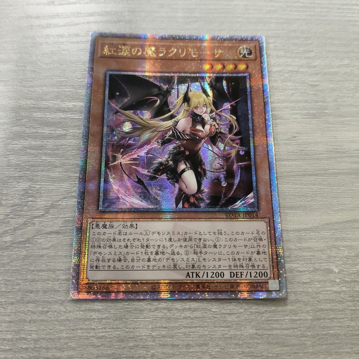 紅涙の魔ラクリモーサ 25th アジア版 #04 現品｜Yahoo!フリマ（旧