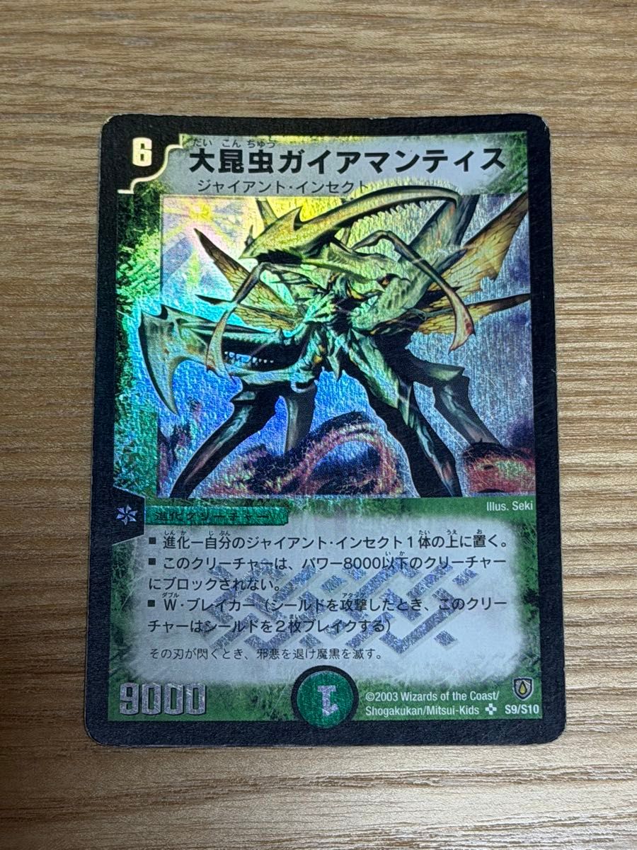 デュエルマスターズ 大昆虫ガイアマンティス キズあり 大昆虫ギガ