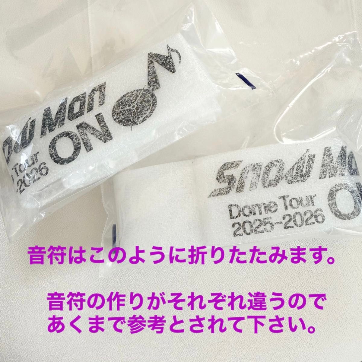 落下物の音符＆銀テープフル2本セット【Snow Man Dome Tour 2025-2026