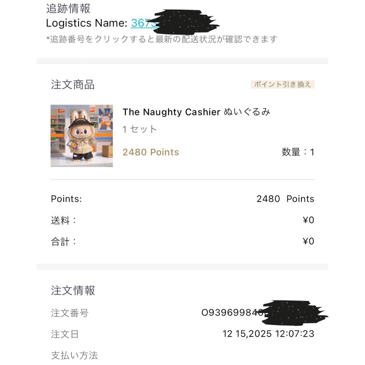 正規品】THE MONSTERS LABUBU THE NAUGHTY CASHIER(ポイント交換分