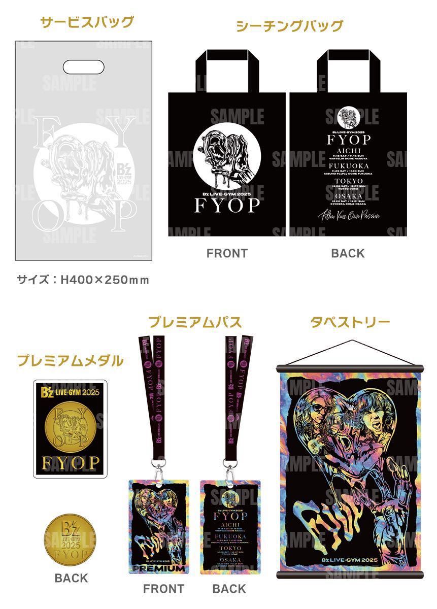 B'z LIVE-GYM 2025 FYOP プレミアム席 グッズセット 新品未開封