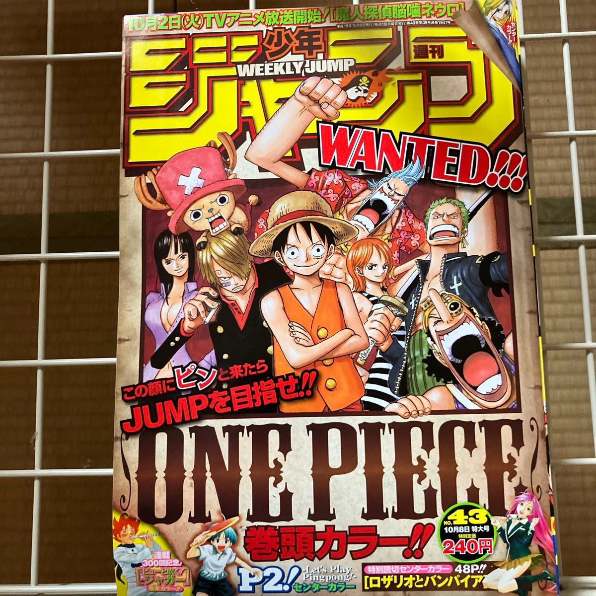 週刊少年ジャンプ 2008年 52号 ONE PIECE 巻頭カラー｜Yahoo!フリマ