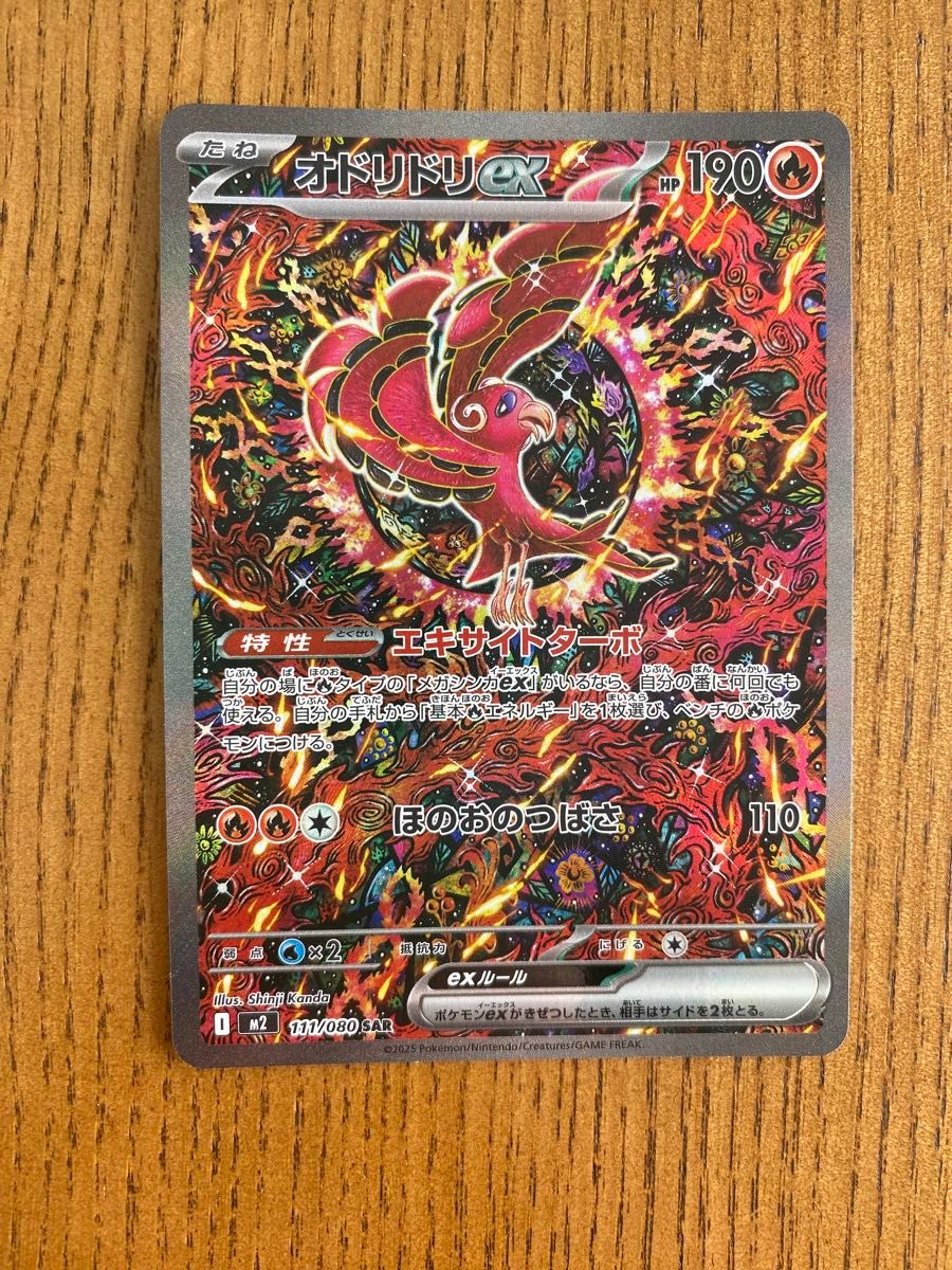 ポケモンカード メガリザードンXex MUR 116/080 インフェルノX｜Yahoo