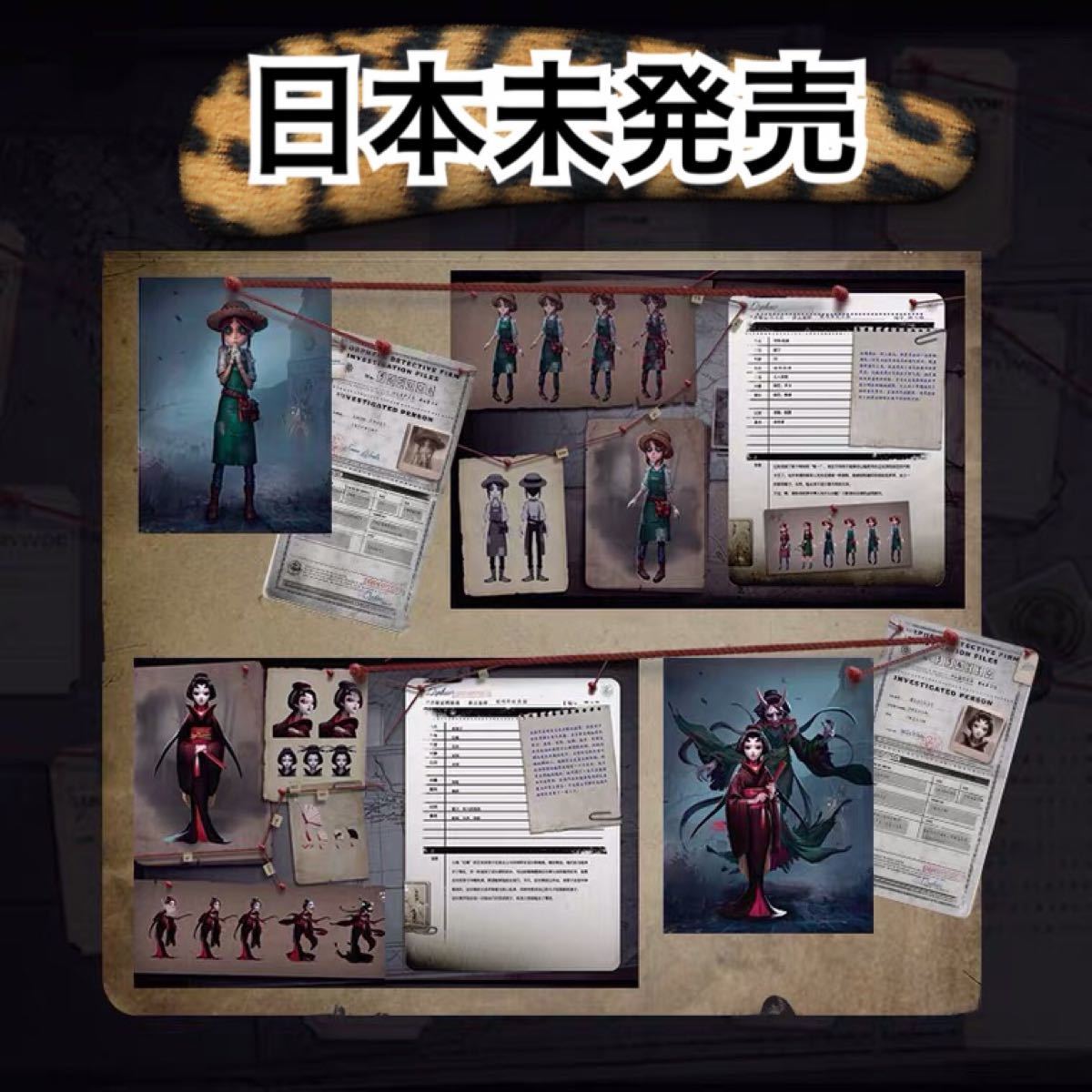 Identity V / 第五人格 公式設定資料集 Amazon.co.jp: Identity V 公式