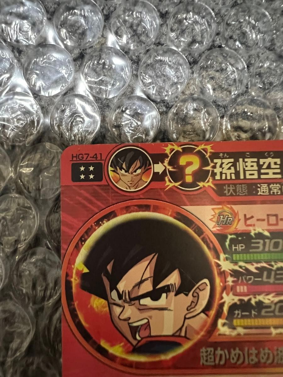 希少・自己排出品】ドラゴンボールヒーローズ/HG7-41/孫悟空 希少