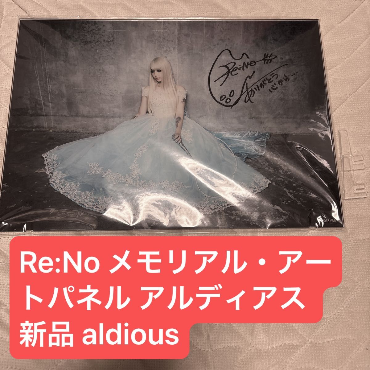ALDIOUS Tour 2018“We Are”〜Final〜”オフィシャル Re No メモリアル