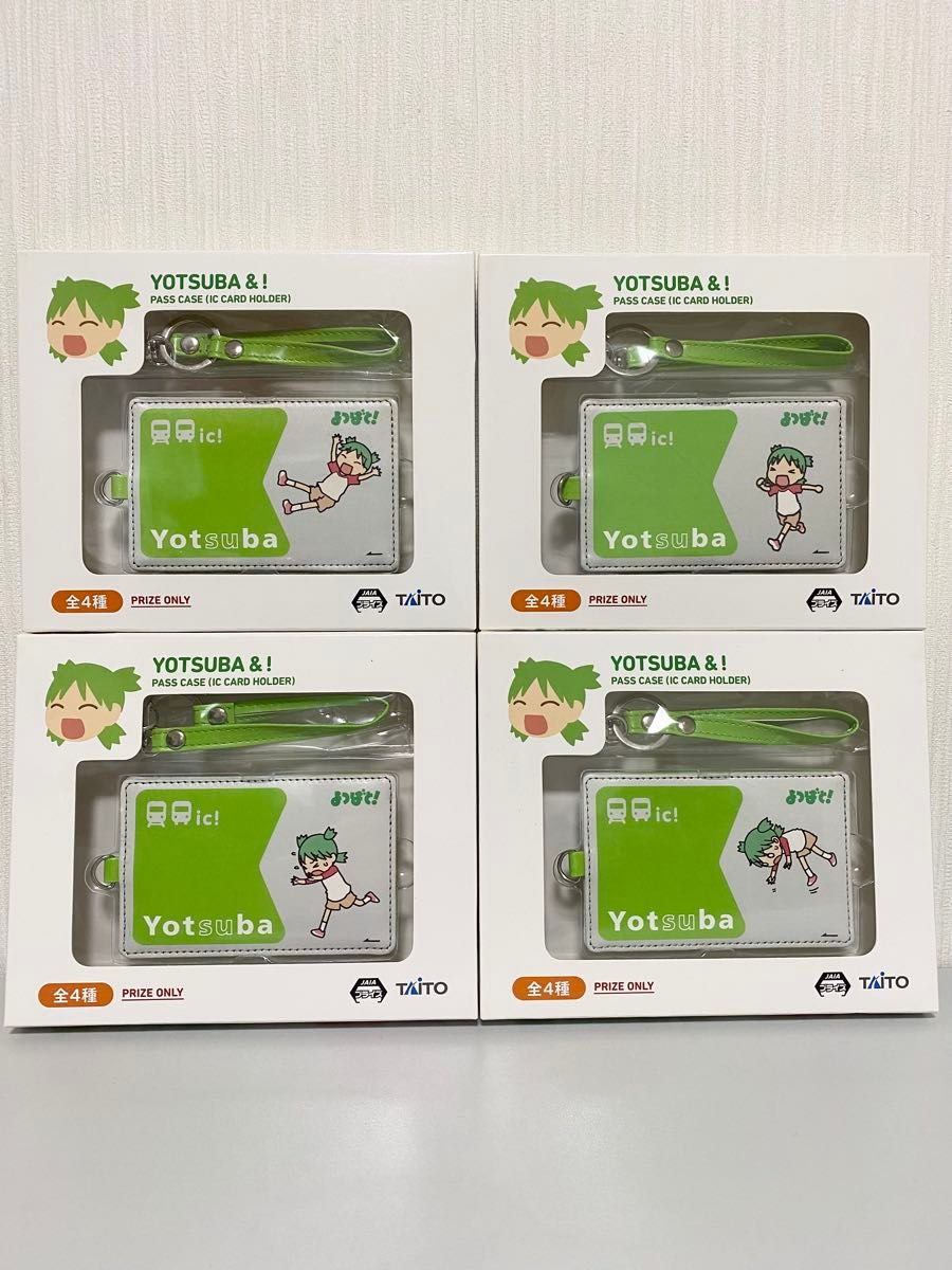 よつばと パスケース 全4種 カードホルダー 定期入れ プライズ YOTSUBA