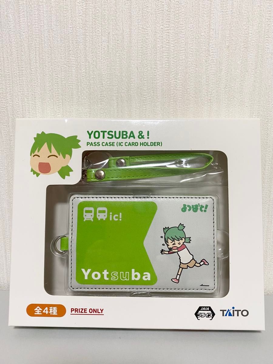 よつばと パスケース 全4種 カードホルダー 定期入れ プライズ YOTSUBA