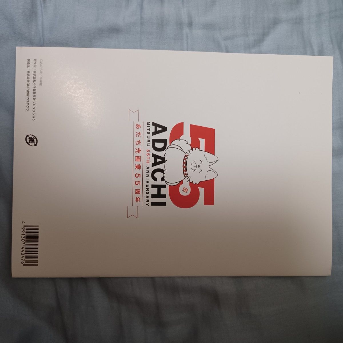 55周年記念あだち充展入場特典カード クローバー ラフ H2 画業55周年