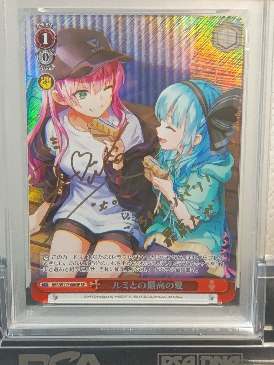 ヴァイスシュヴァルツ ヘブンバーンズレッド ルミとの最高の夏 SP