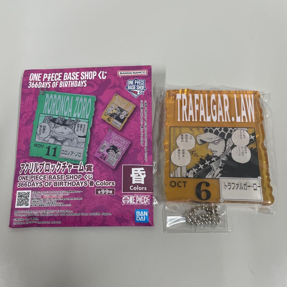 アクリルブロックチャーム ワンピースベースショップくじ 366DAYS OF