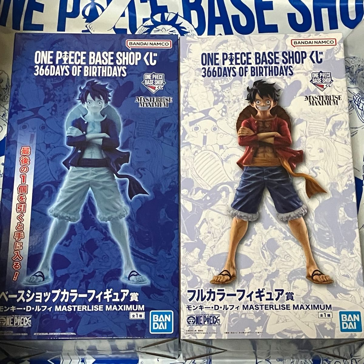 ONE PIECE BASE SHOP 一番くじ フィギュア フルカラー ラストワン