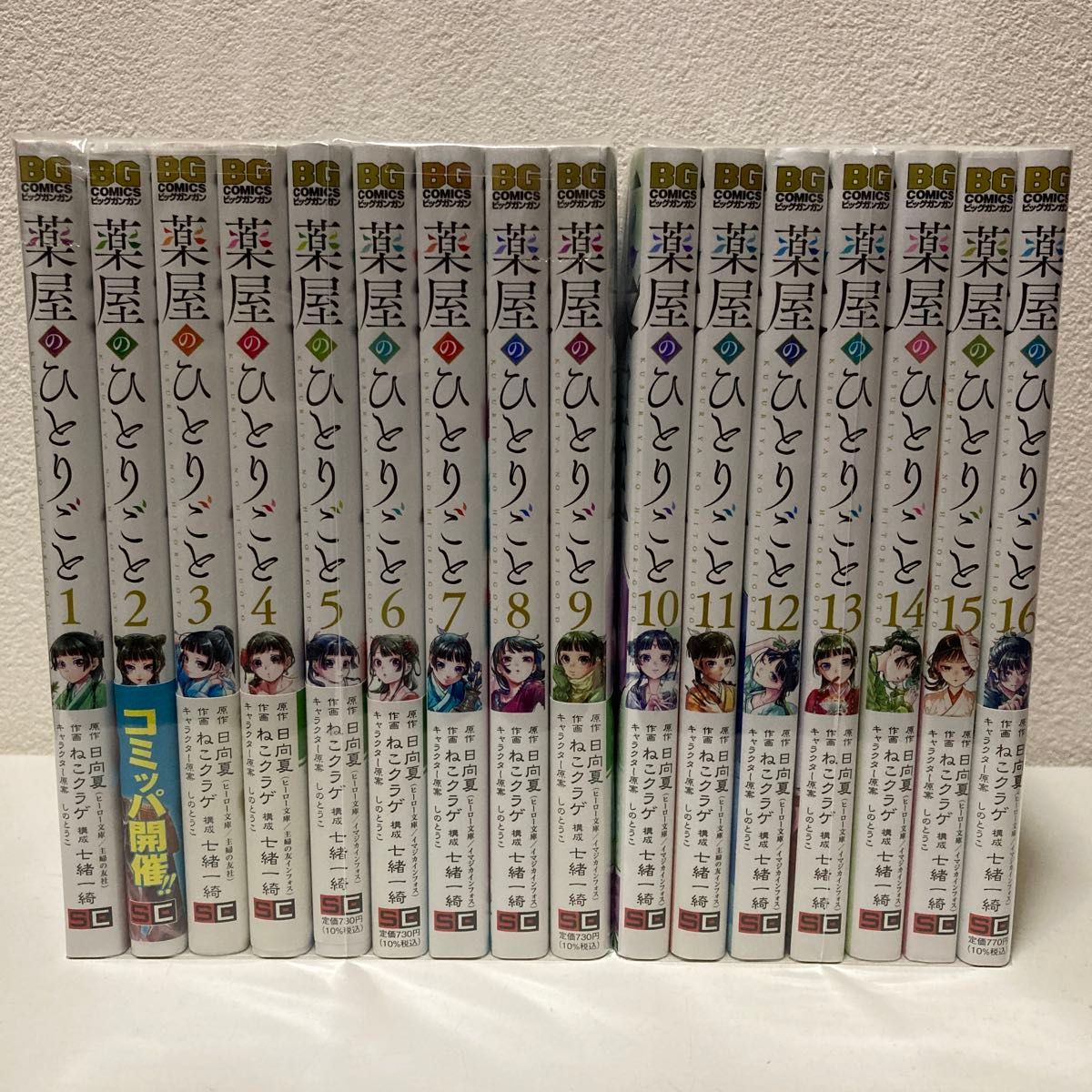 薬屋のひとりごと 1-16巻 既刊全巻セット アニメ化作品｜Yahoo!フリマ