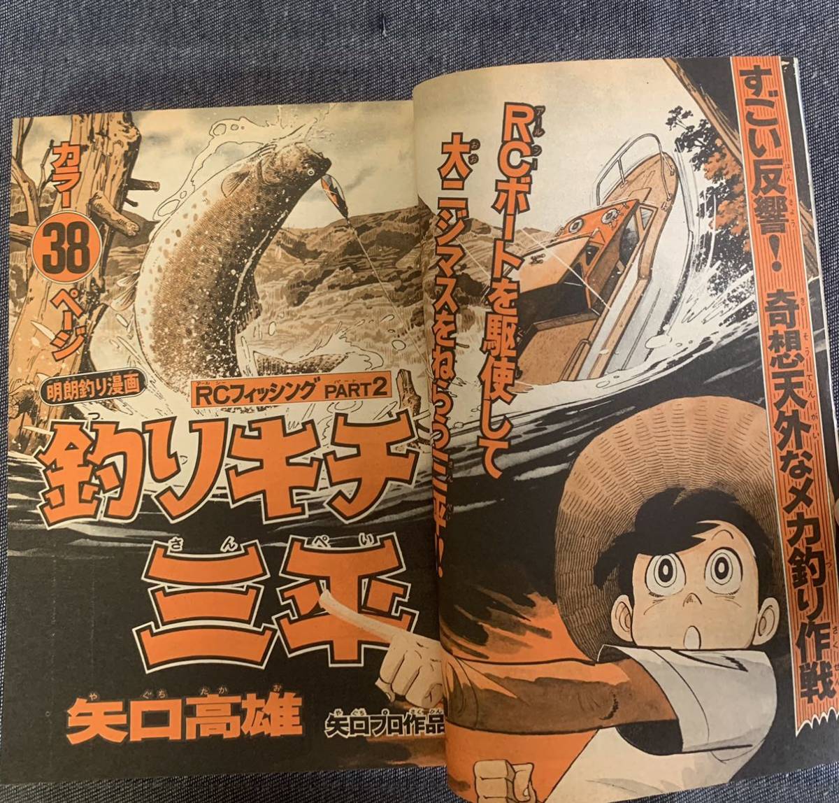 Yahoo!オークション - 月刊少年マガジン 1978年10月号 昭和53年 魔女天