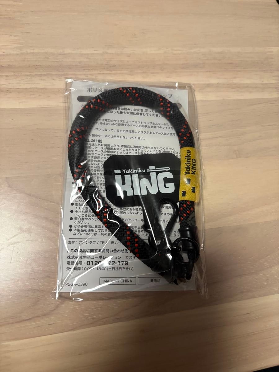 焼肉きんぐ スマホハンドル 焼肉きんぐ スマホハンドストラップ ポリス