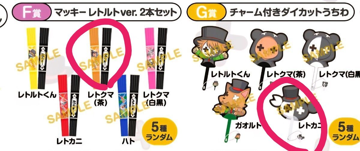 レトロト レトルト オンラインくじ｜Yahoo!フリマ（旧PayPayフリマ）