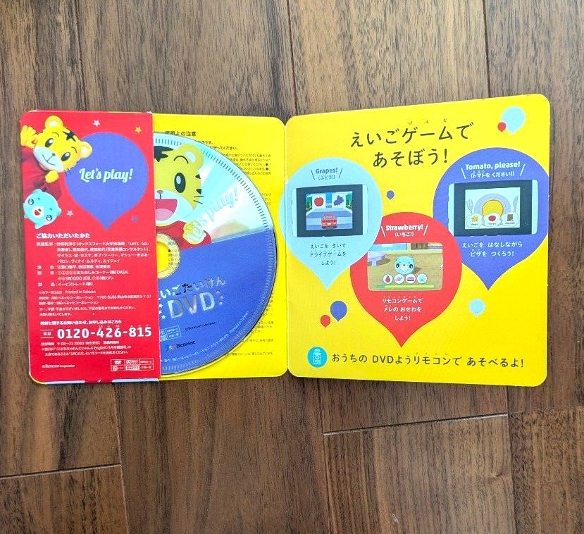 こどもちゃれんじ DVD 6枚セット ほっぷ すてっぷ じゃんぷ 英語