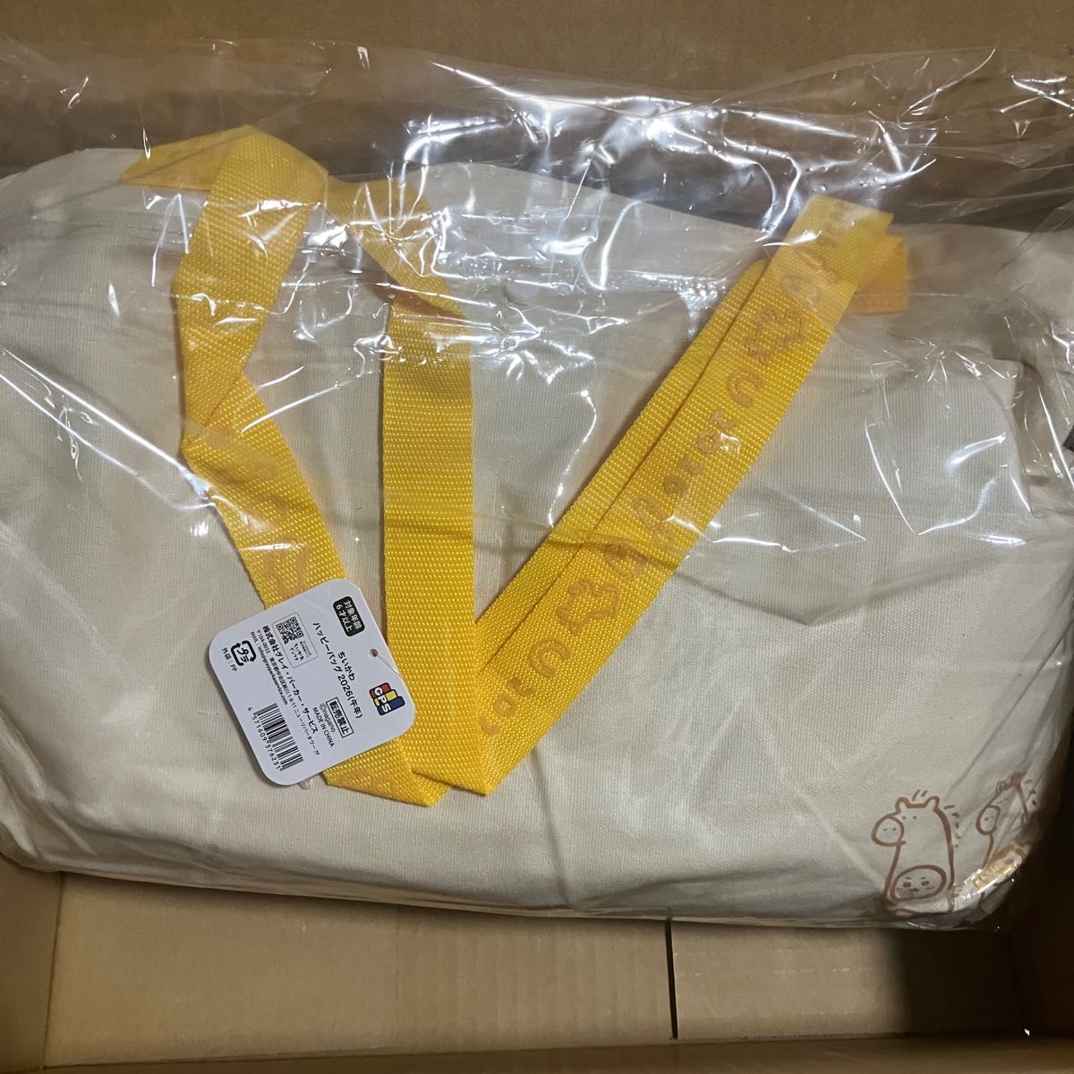 1個 新品未開封 抜き取りなし ちいかわ ハッピーバッグ2026 午年 福袋