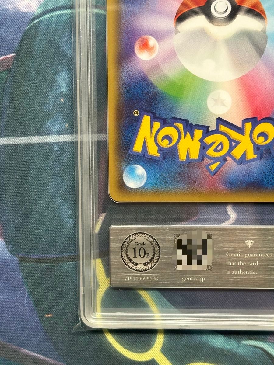 Gemix 10 BLACK オールナイトパーティ プロモ PSA10 以上｜Yahoo