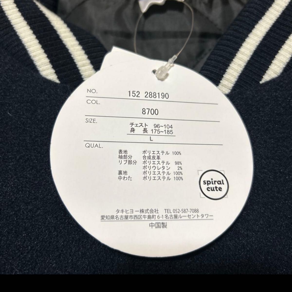 アベイル ちいかわ スタジャン ハチワレ L｜Yahoo!フリマ（旧PayPay