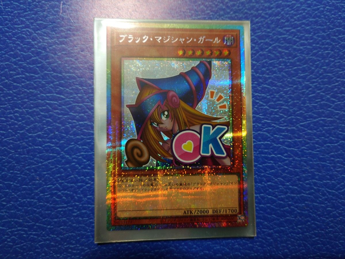 遊戯王 ブラック・マジシャン・ガール スタンプエディション プリズマ