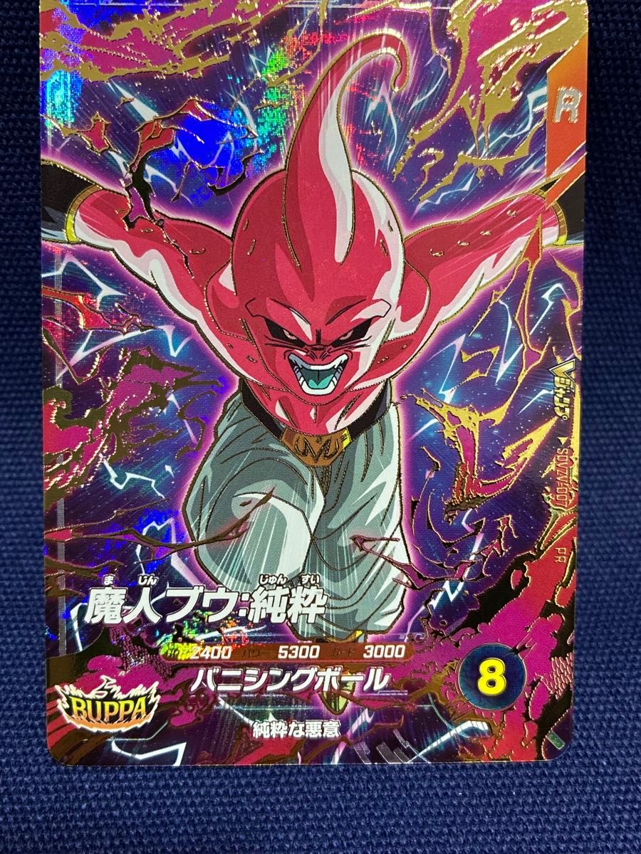 SDVZV-007 魔人ブウ 純粋 Vジャンプ 応募者 ドラゴンボール スーパー