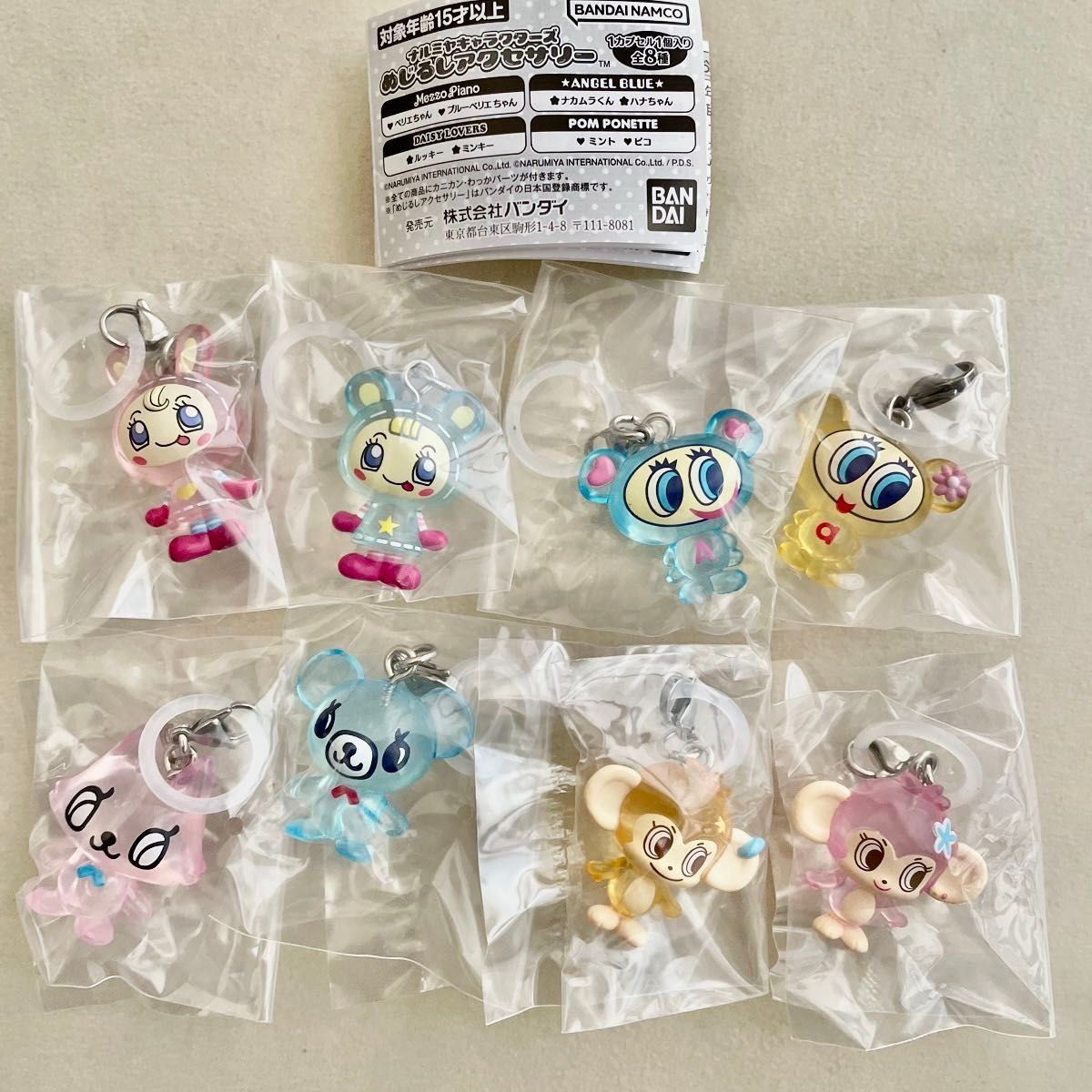 ナルミヤキャラクターズ めじるしアクセサリー 全8種 コンプ｜Yahoo