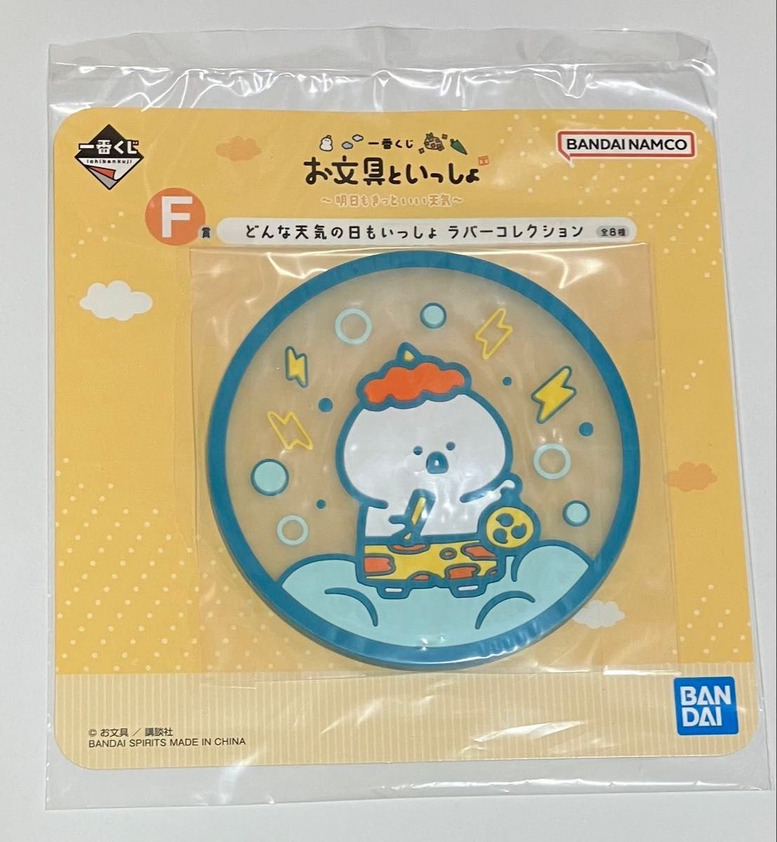 お文具さん】一番くじ お文具といっしょ〜明日もきっといい天気〜 F賞