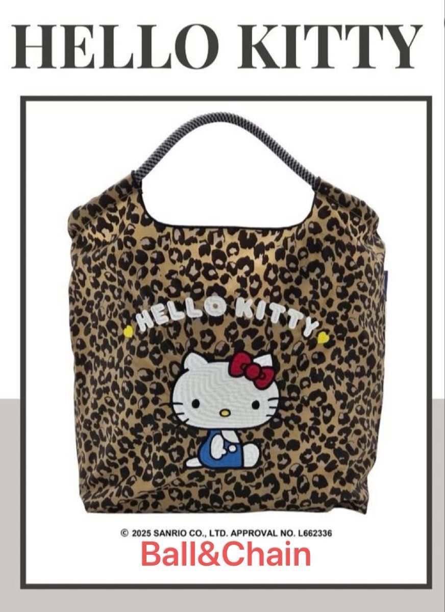 ボール＆チェーン キティコラボ レオパード柄グレー ボール＆チェーン