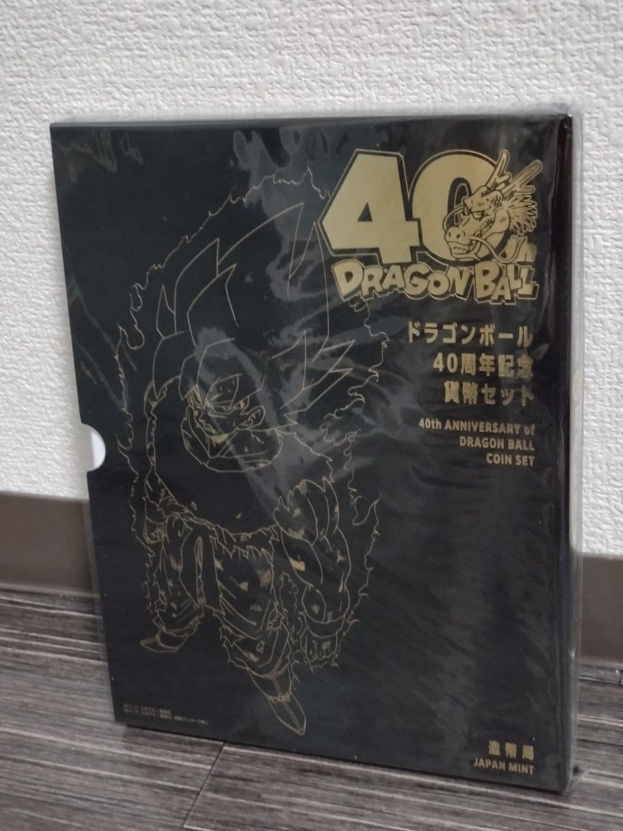 ドラゴンボール 40周年記念 貨幣セット 造幣局 コインセット｜Yahoo