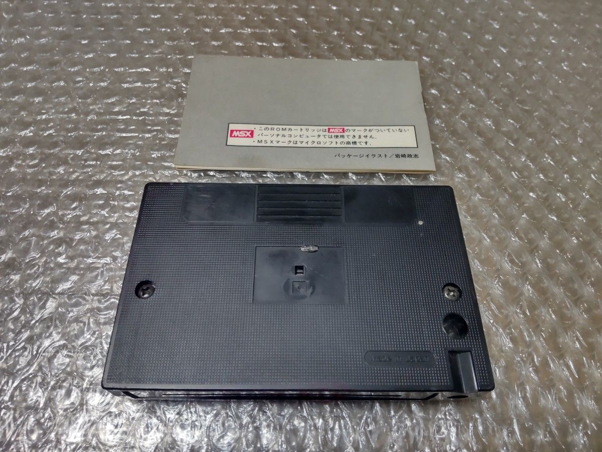 MSX パイパニック レトロゲーム レトロPC｜Yahoo!フリマ（旧PayPayフリマ）