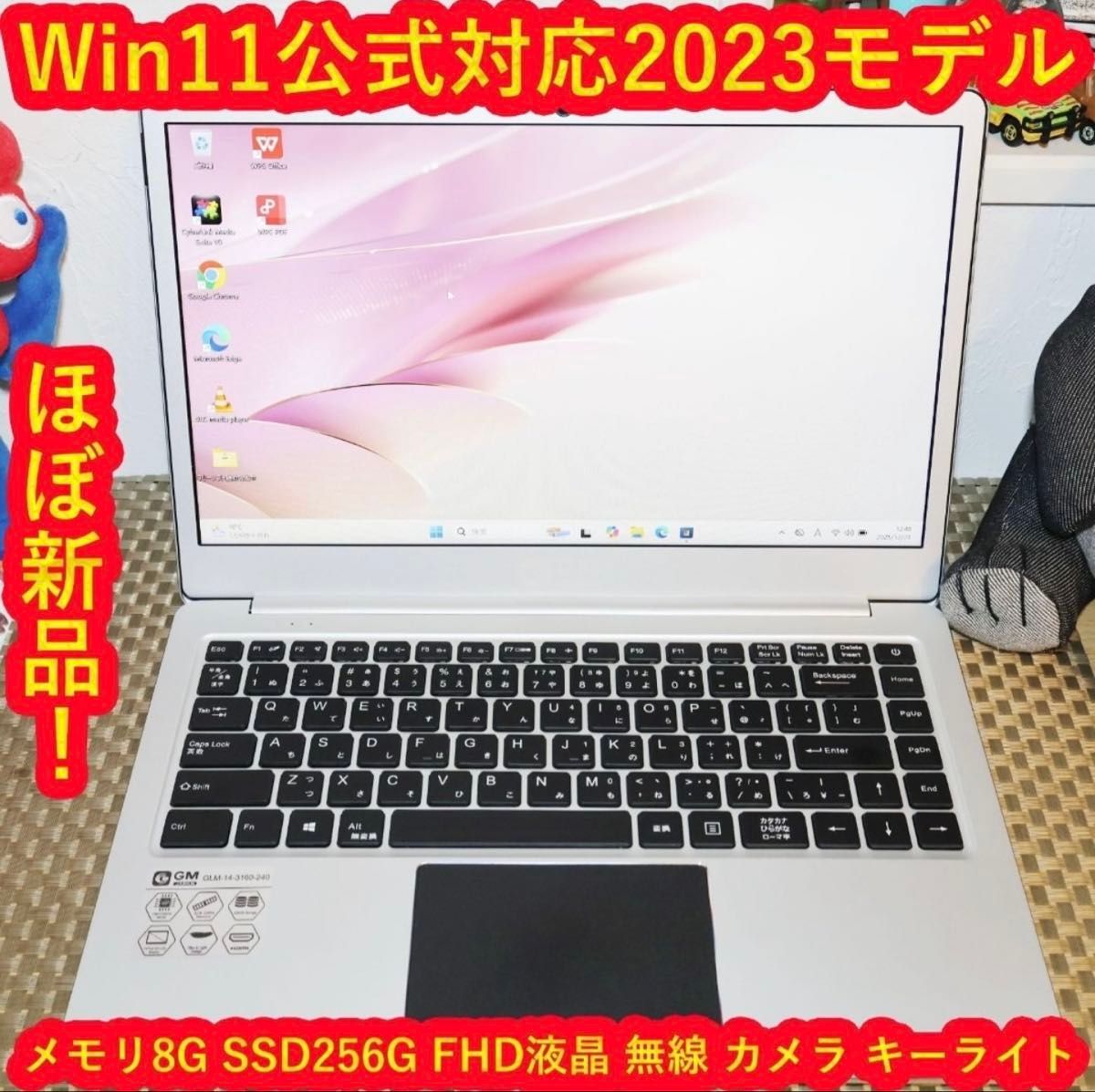 ほぼ新品！Win11高年式2023！メ8G/SSD/フレームレス/無線/カメラ ほぼ