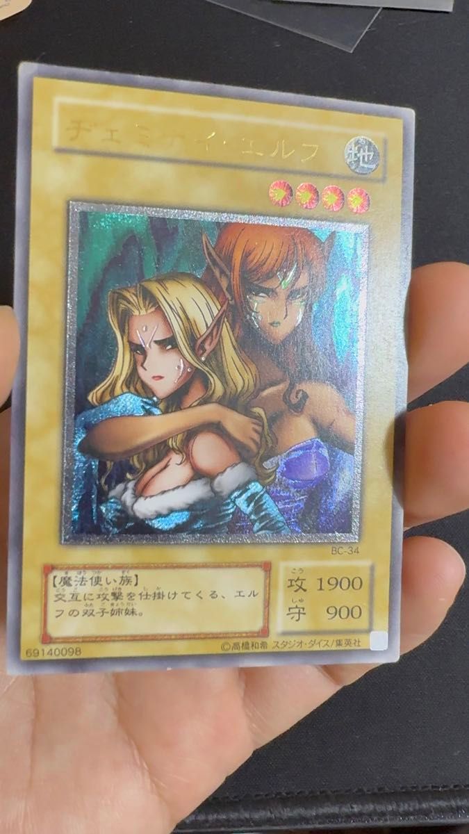 ヂェミナイ エルフ レリーフ psa7｜Yahoo!フリマ（旧PayPayフリマ）