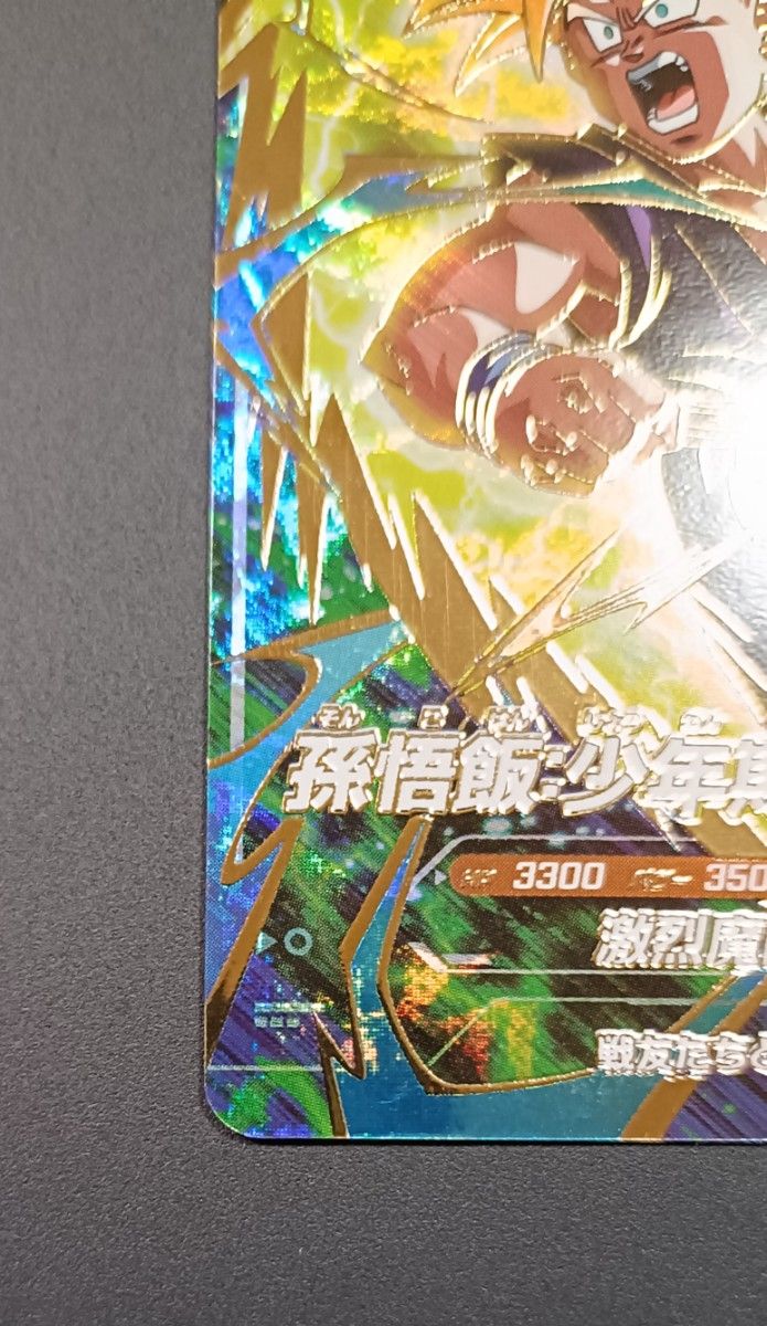 ドラゴンボールスーパーダイバーズ SDVTP-005 孫悟飯 少年期 大会