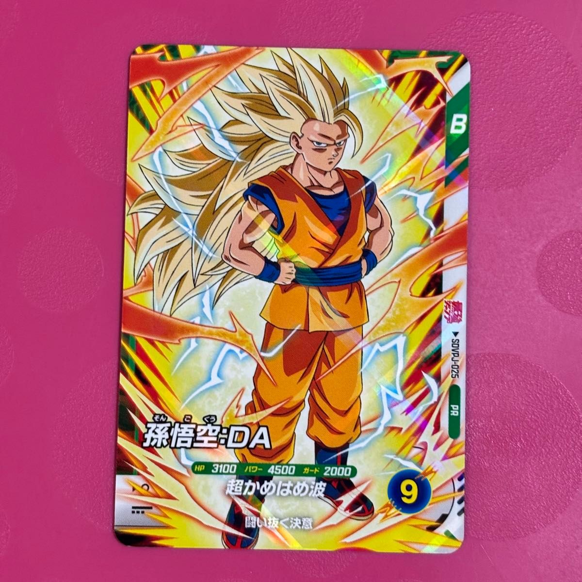 最強ジャンプ 1月号 ドラゴンボールスーパーダイバーズ 孫悟空 DA