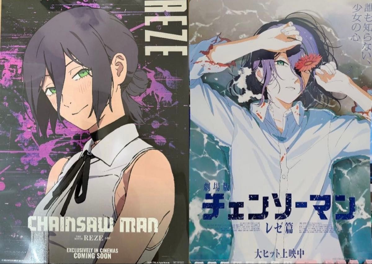 3枚セット 台湾限定 劇場版チェンソーマン レゼ編特典 A3 ポスター