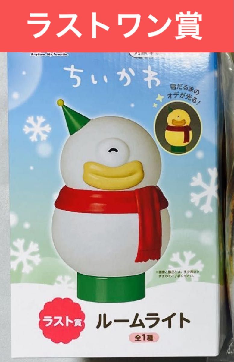 ちいかわ エニマイくじ ラスト賞 ルームライト 雪だるま オデ｜Yahoo