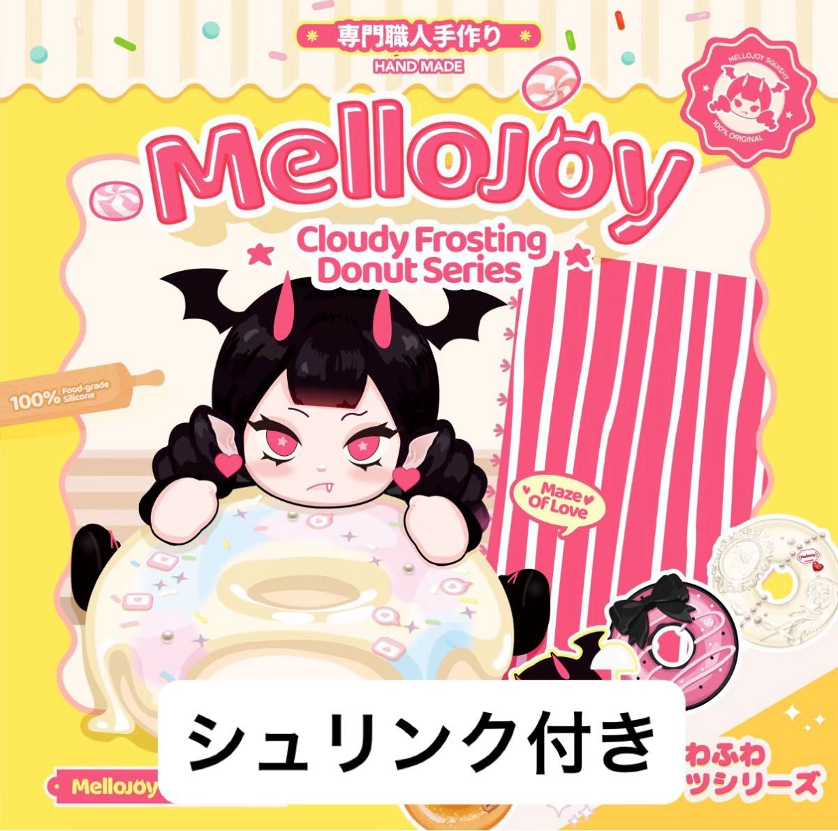 Mellojoy ドーナツ シリーズ シュリンク付き リニューアル後