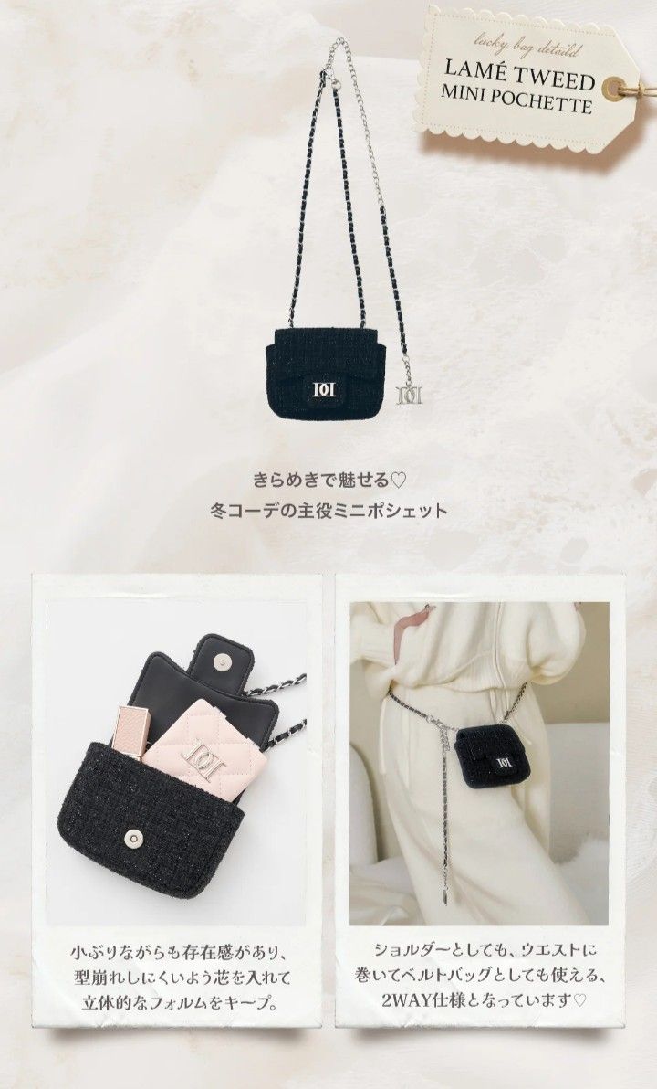 ダーリッチ 福袋 darich LUCKY BAG 2026 ブラック新品未開封｜Yahoo