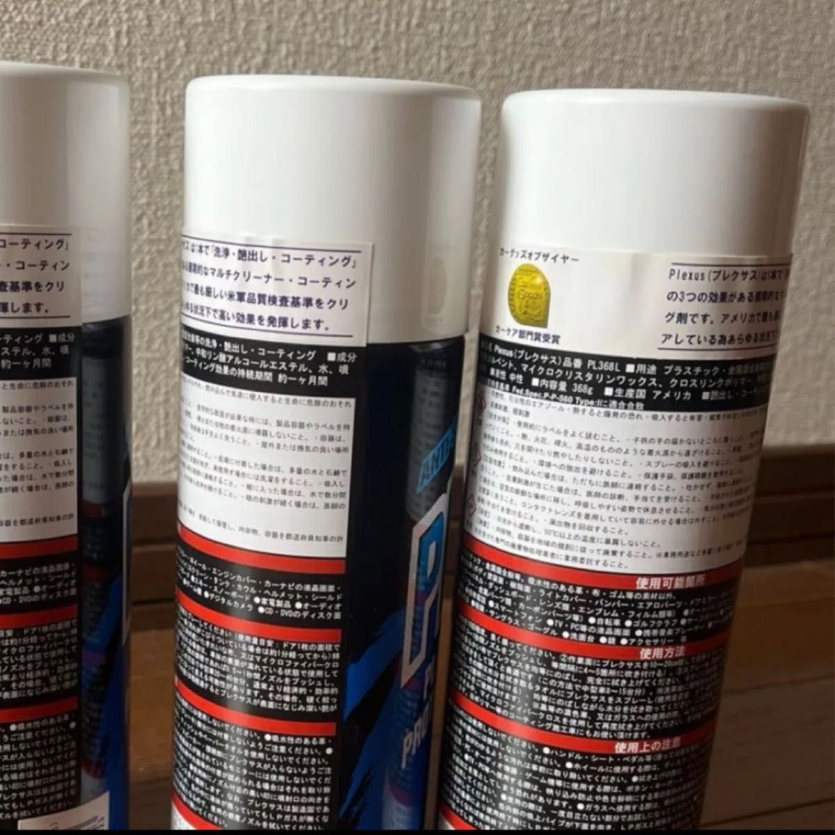 Plexus プレクサス PL368L 368g プラスチッククリーナー 3本セット【未