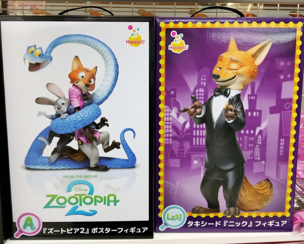 ズートピア2 Happyくじ ハッピーくじA賞 ラスト賞｜Yahoo!フリマ（旧