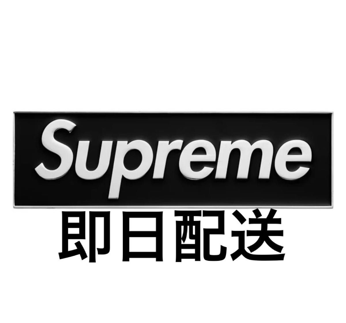 Supreme Box Logo Car Emblem 