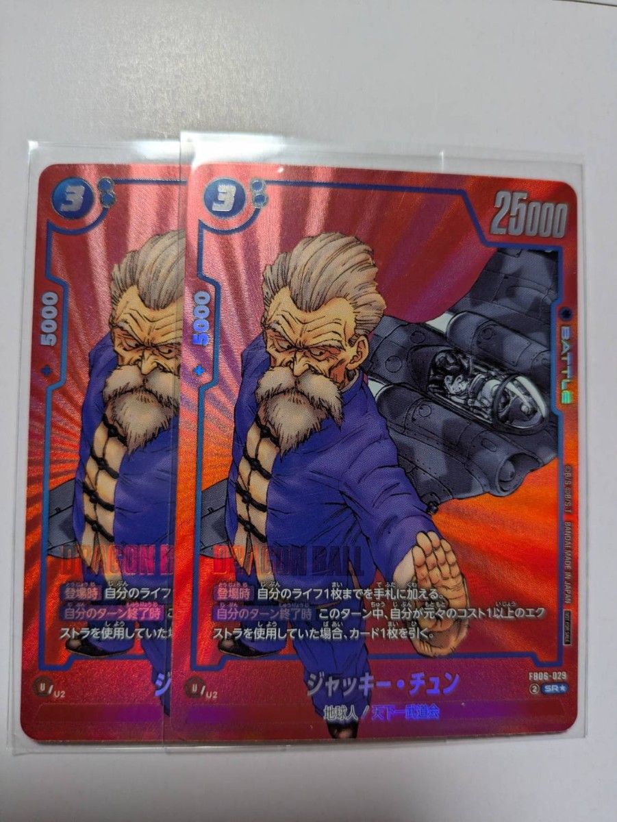 ドラゴンボール リミテッドパック manga 01 ジャッキーチュン パラレル