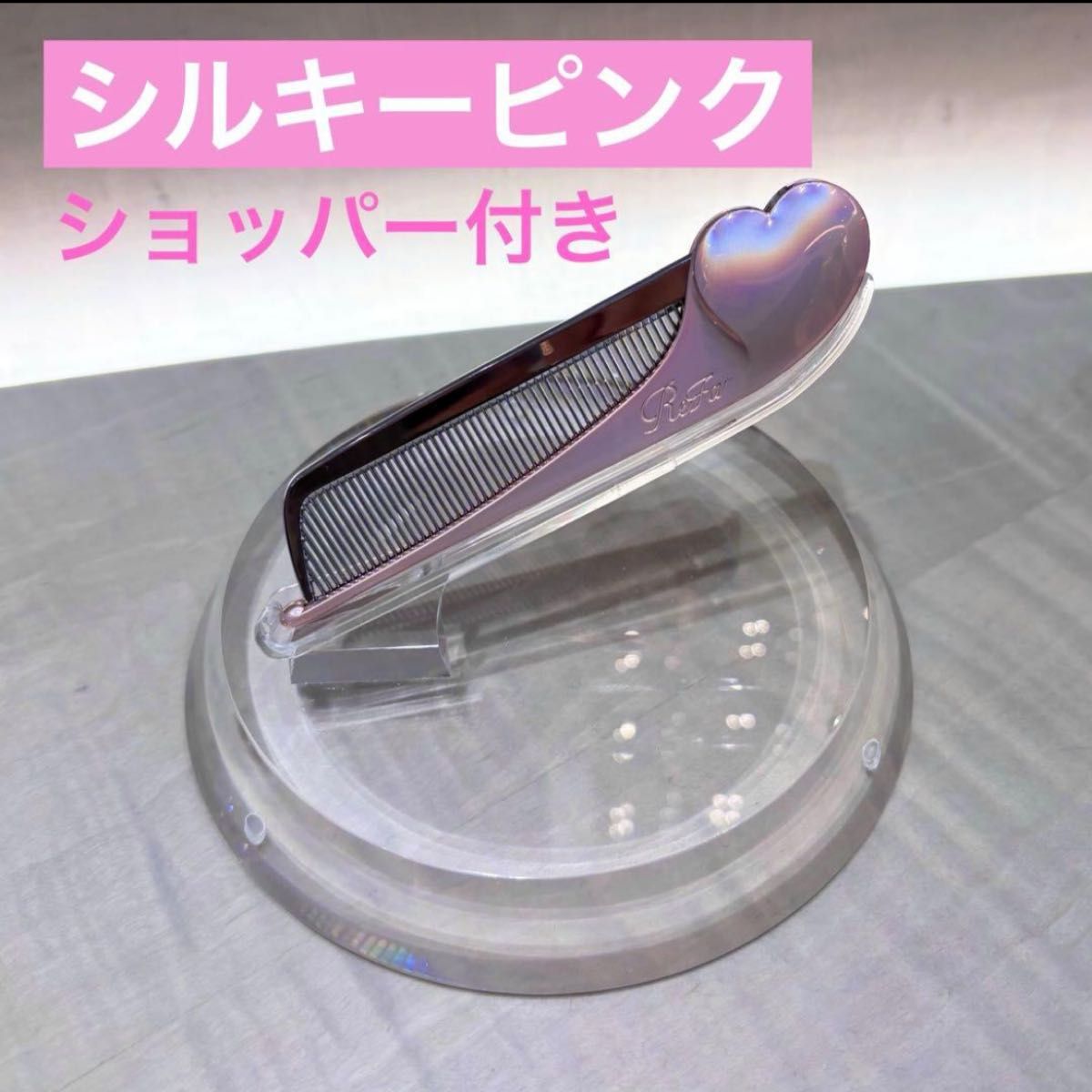 銀座店先行 ReFa リファハートコーム アイラ シルキーピンク 新品未