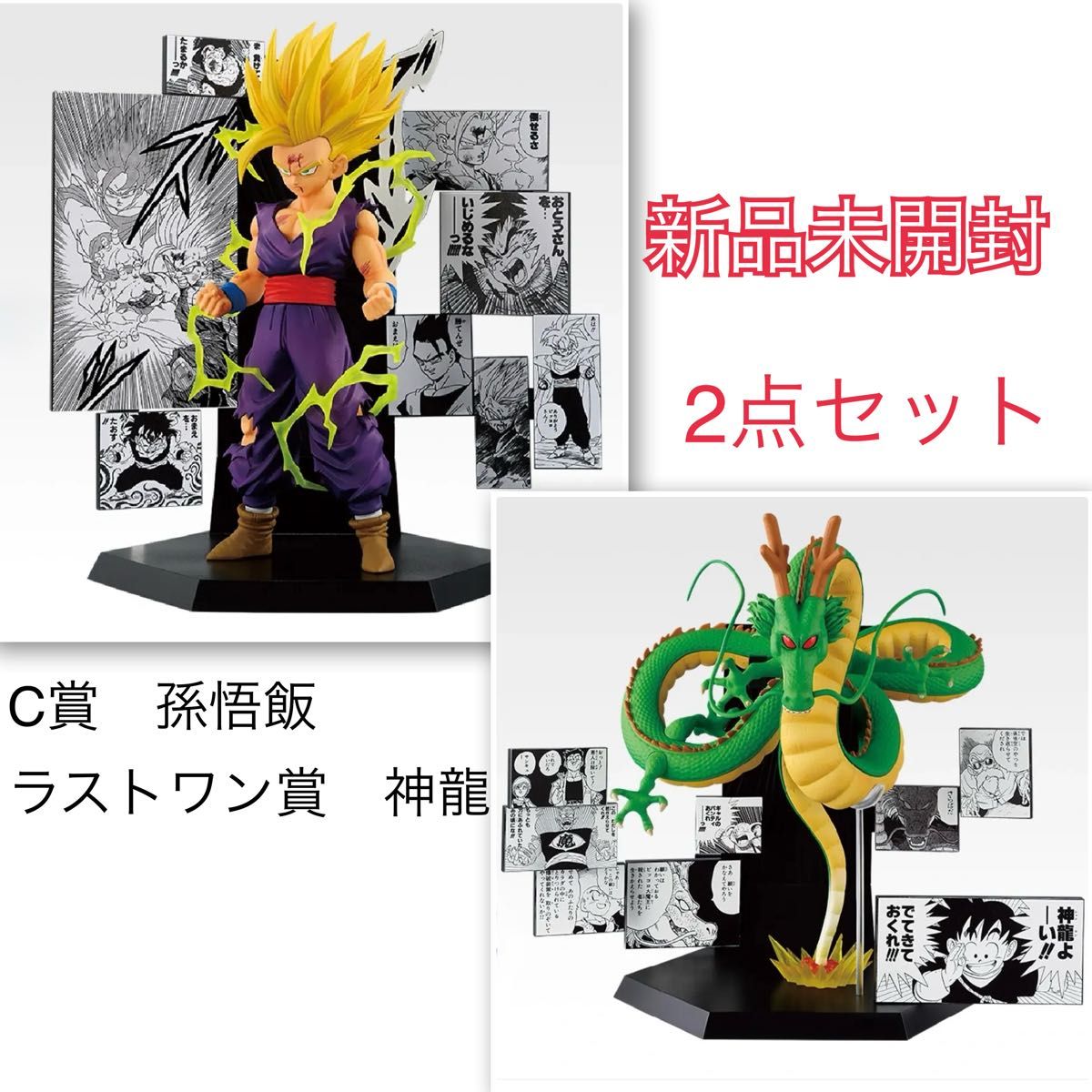 新品未開封】一番くじ ドラゴンボール ラストワン賞 C賞 40th